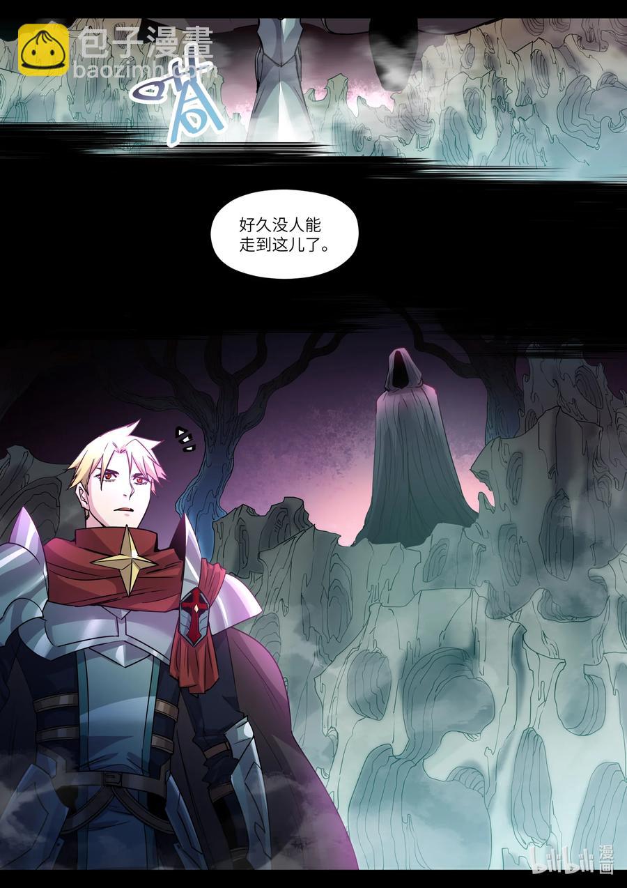 《川菜厨师与异世界的勇者少女们》030 做好觉悟吧 第14页