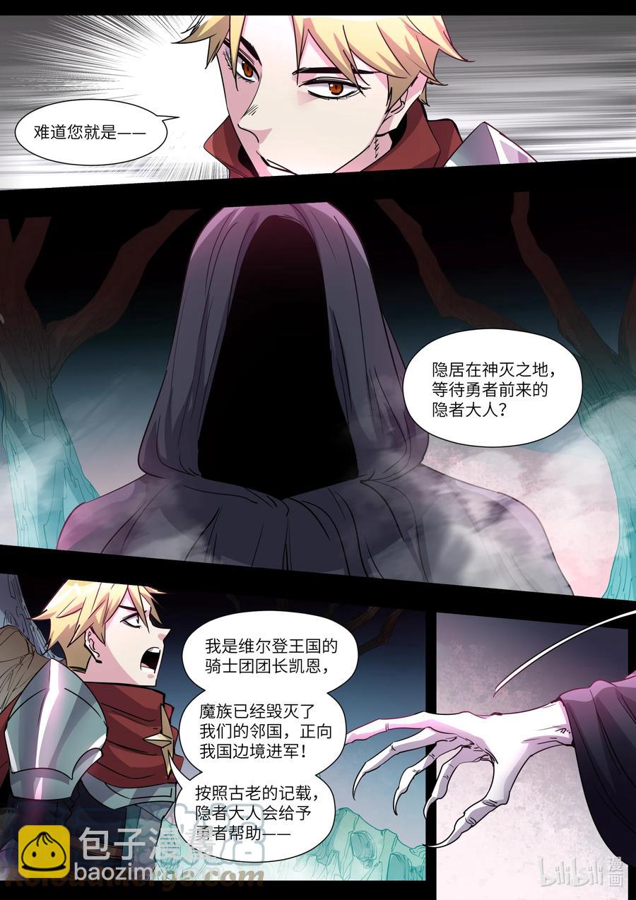 《川菜厨师与异世界的勇者少女们》030 做好觉悟吧 第15页