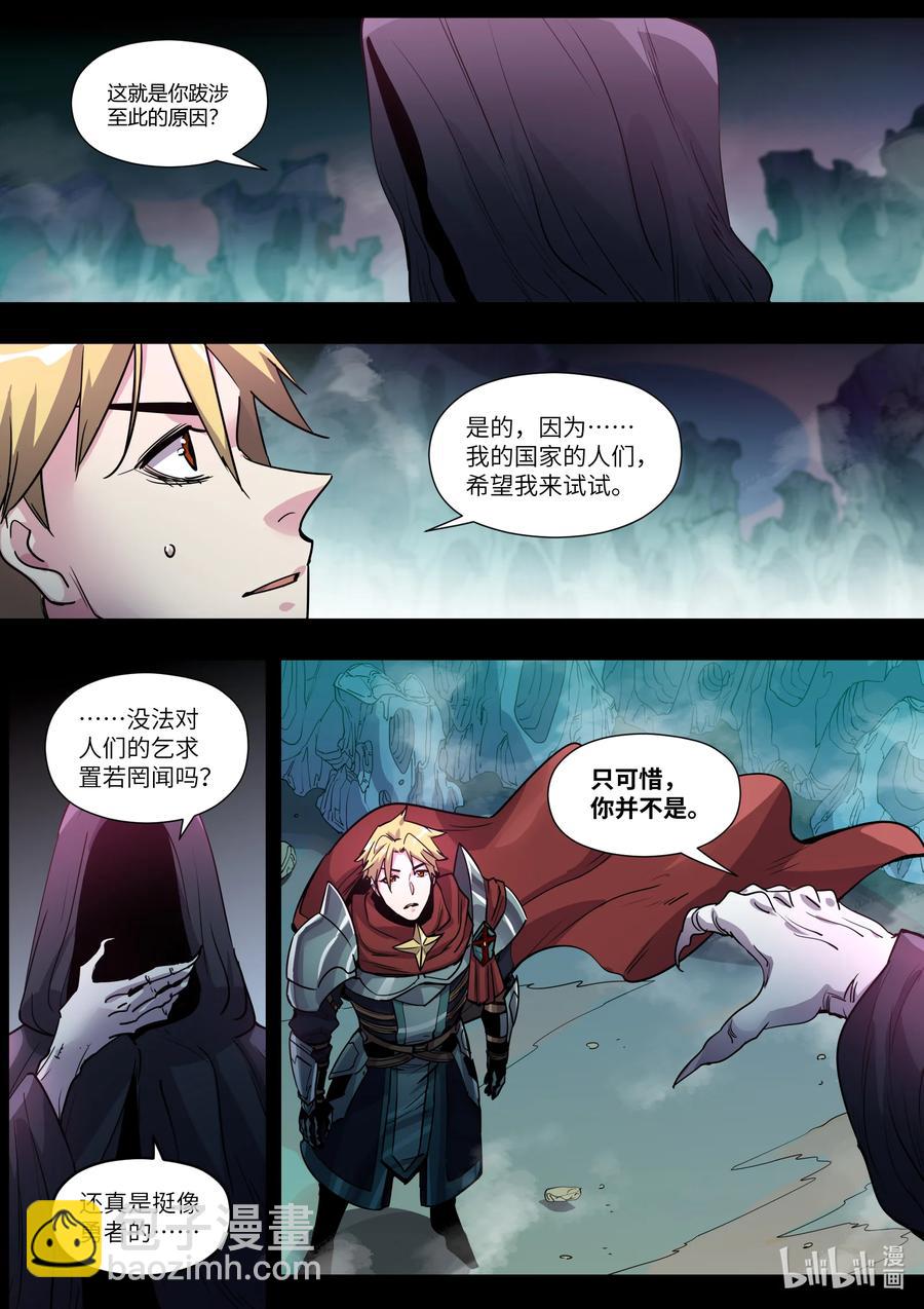 《川菜厨师与异世界的勇者少女们》030 做好觉悟吧 第16页