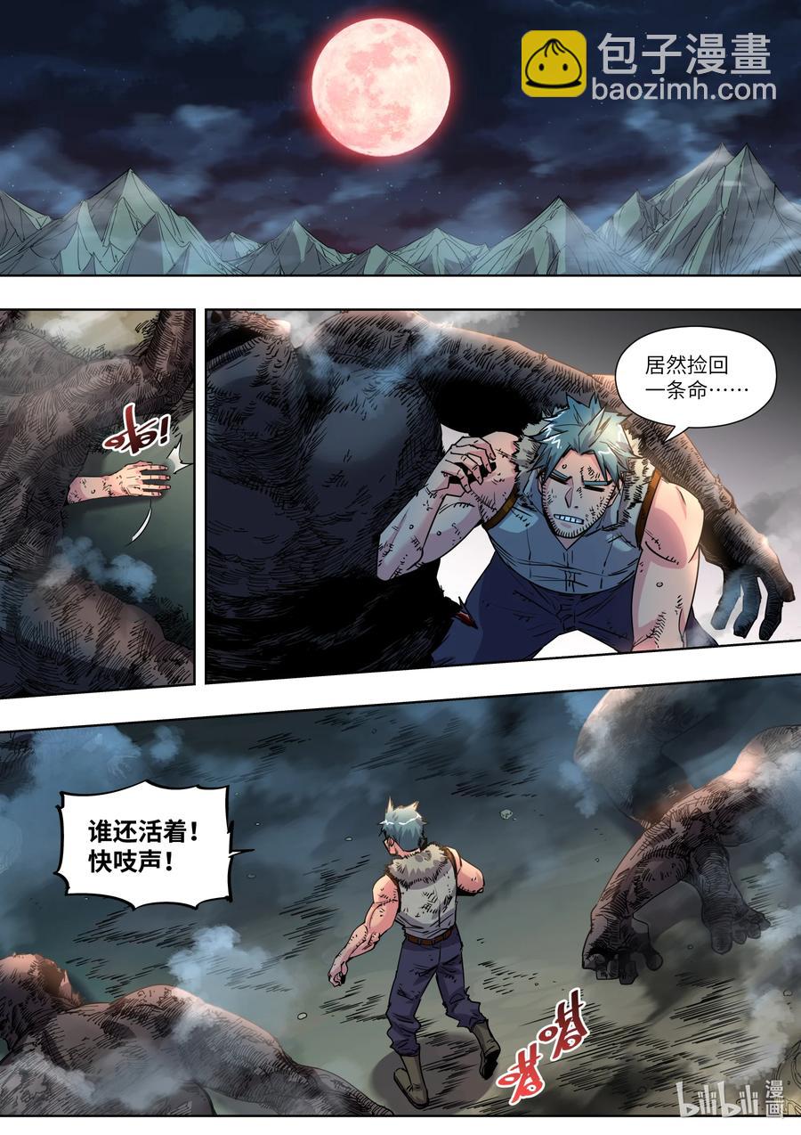 《川菜厨师与异世界的勇者少女们》030 做好觉悟吧 第2页