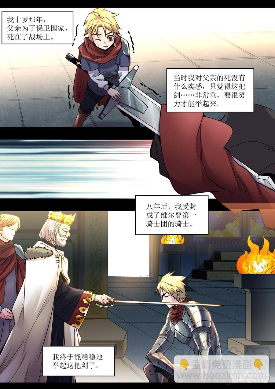 《川菜厨师与异世界的勇者少女们》030 做好觉悟吧 第9页