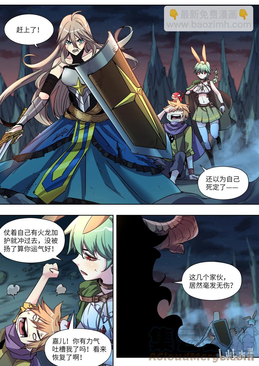 《川菜厨师与异世界的勇者少女们》032 半成品 第11页