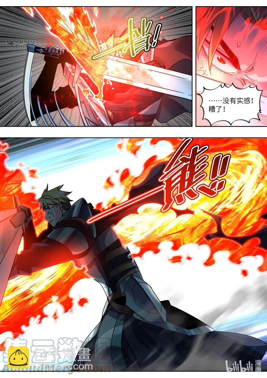 《川菜厨师与异世界的勇者少女们》032 半成品 第3页