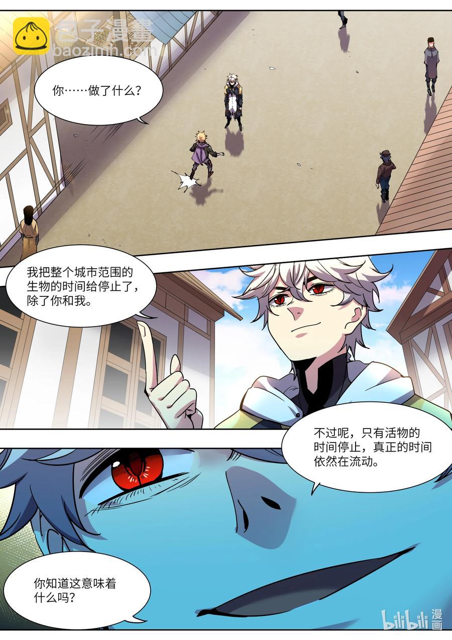 《川菜厨师与异世界的勇者少女们》036 番茄鸡蛋打卤面 第10页