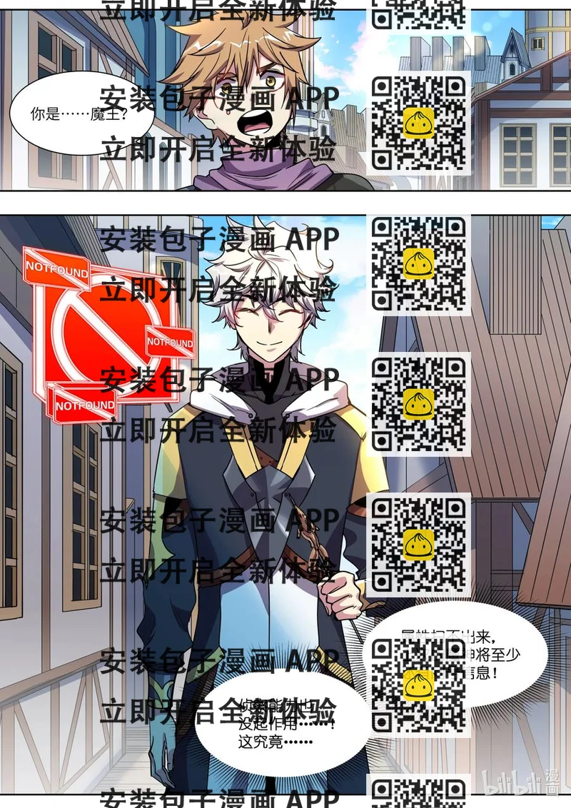 《川菜厨师与异世界的勇者少女们》036 番茄鸡蛋打卤面 第2页