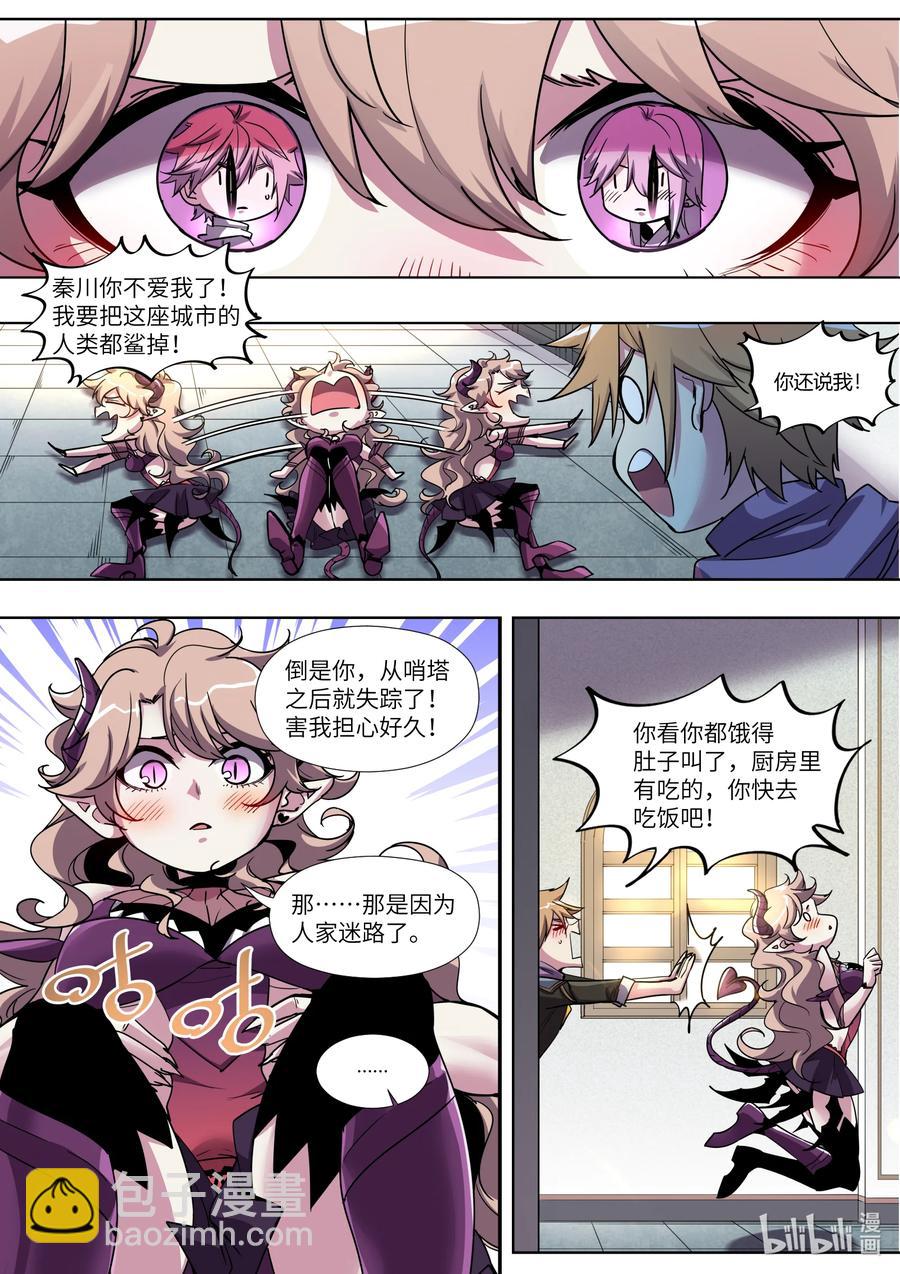 《川菜厨师与异世界的勇者少女们》035 我认识你吗？ 第10页