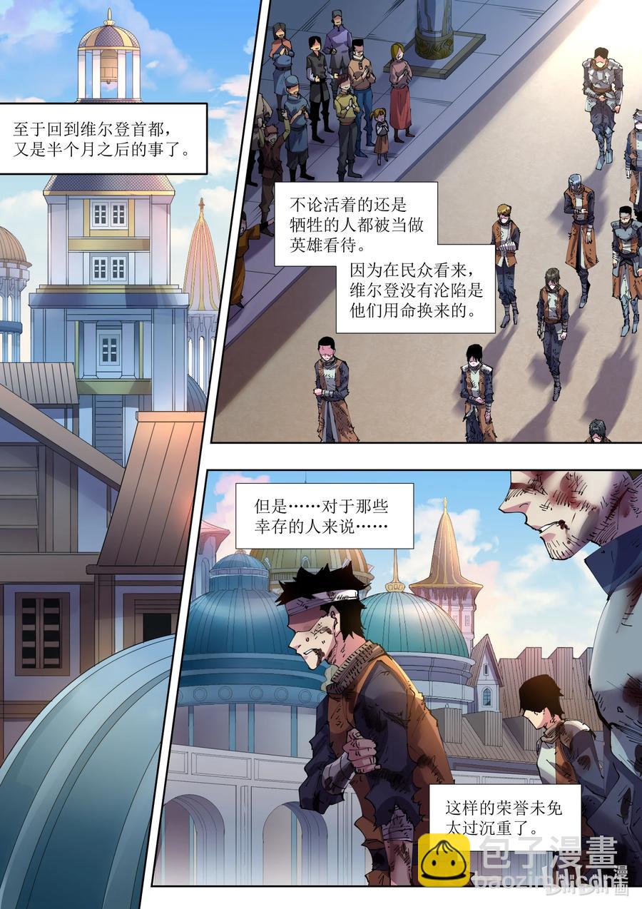 《川菜厨师与异世界的勇者少女们》035 我认识你吗？ 第4页