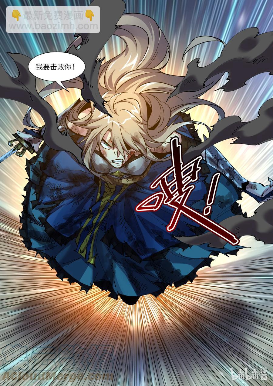 《川菜厨师与异世界的勇者少女们》034 我们赢了吗 第13页