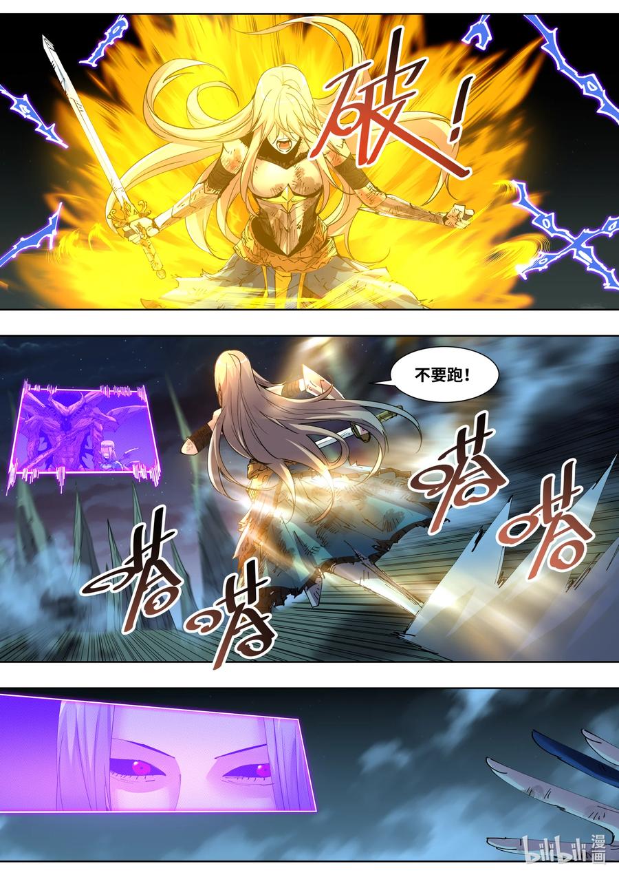 《川菜厨师与异世界的勇者少女们》034 我们赢了吗 第18页