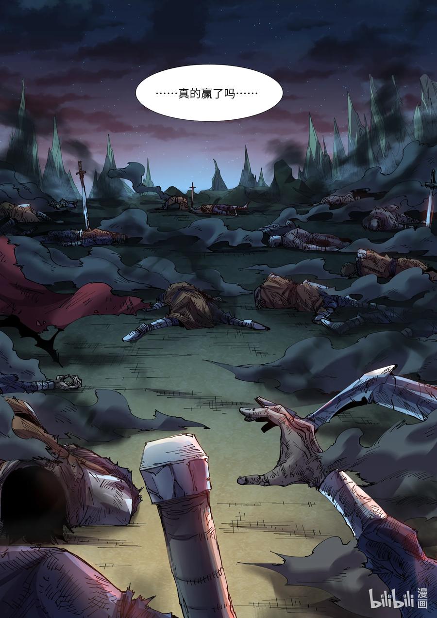 《川菜厨师与异世界的勇者少女们》034 我们赢了吗 第20页