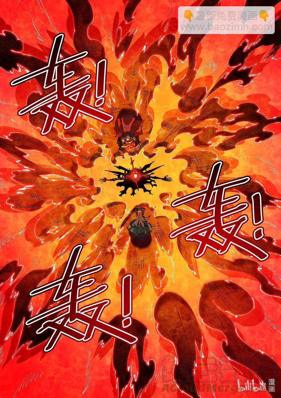 《川菜厨师与异世界的勇者少女们》034 我们赢了吗 第7页