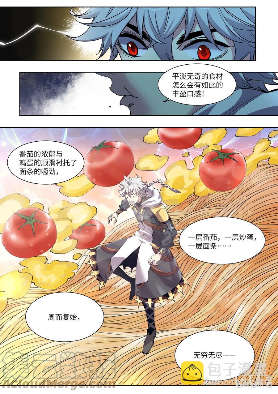 《川菜厨师与异世界的勇者少女们》036 番茄鸡蛋打卤面 第17页