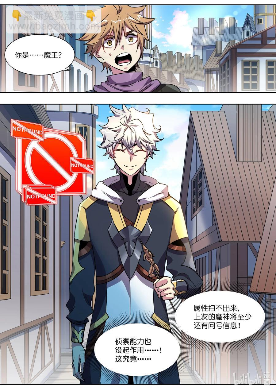 《川菜厨师与异世界的勇者少女们》036 番茄鸡蛋打卤面 第2页