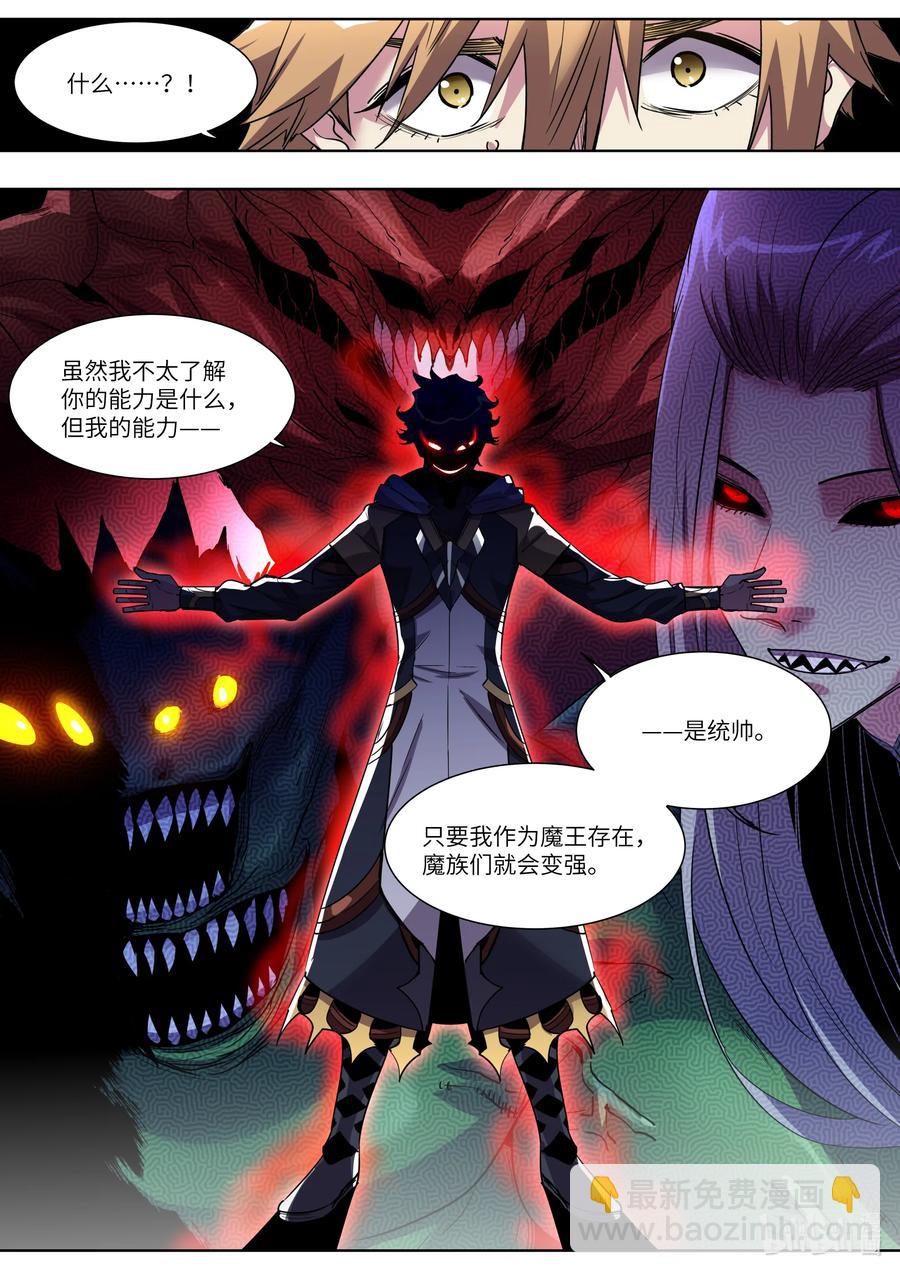 《川菜厨师与异世界的勇者少女们》036 番茄鸡蛋打卤面 第4页