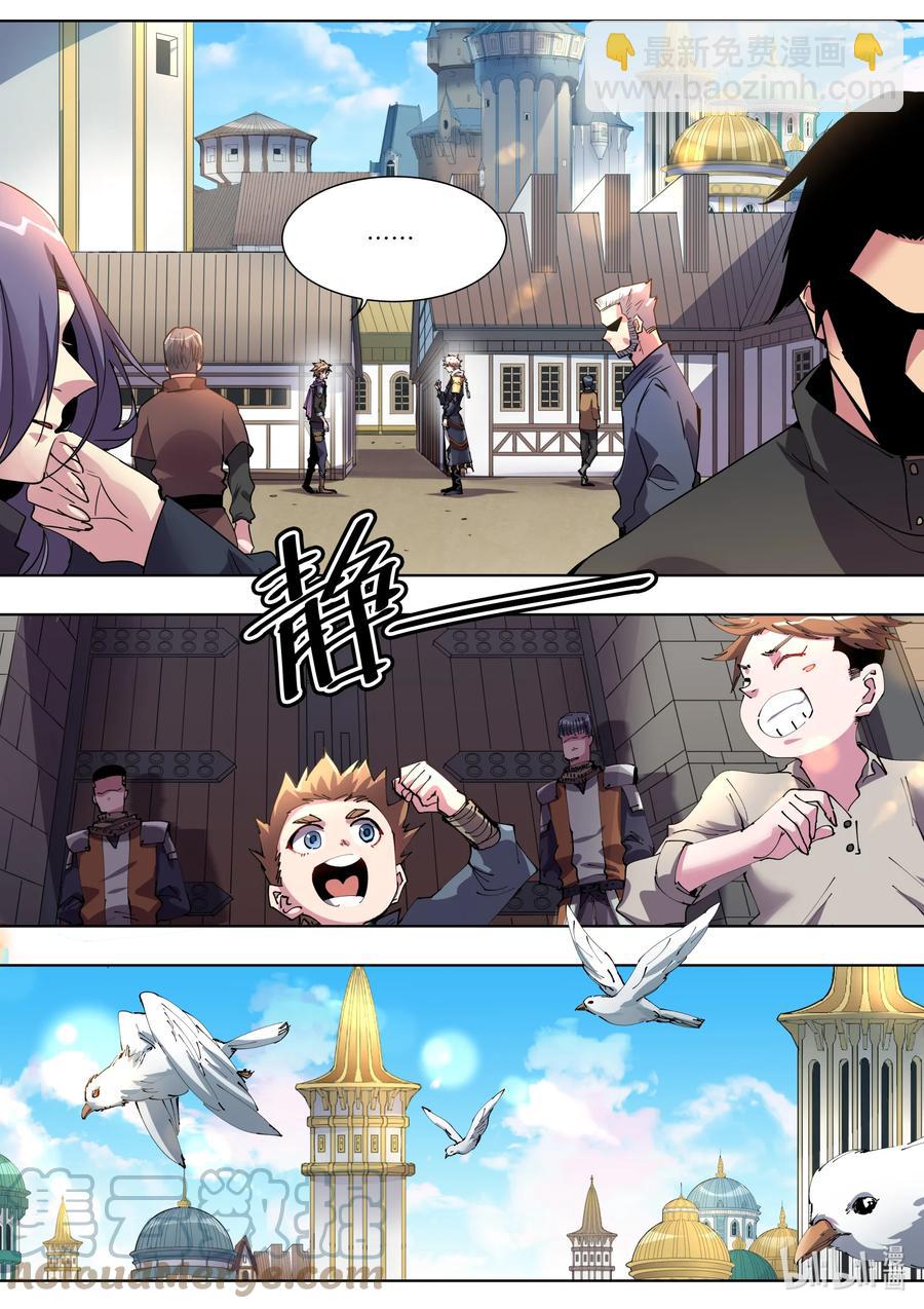 《川菜厨师与异世界的勇者少女们》036 番茄鸡蛋打卤面 第9页