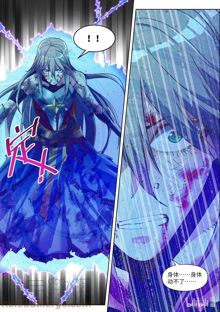《川菜厨师与异世界的勇者少女们》034 我们赢了吗 第15页