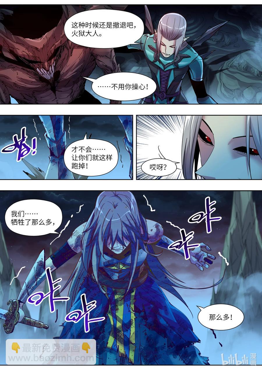 《川菜厨师与异世界的勇者少女们》034 我们赢了吗 第16页