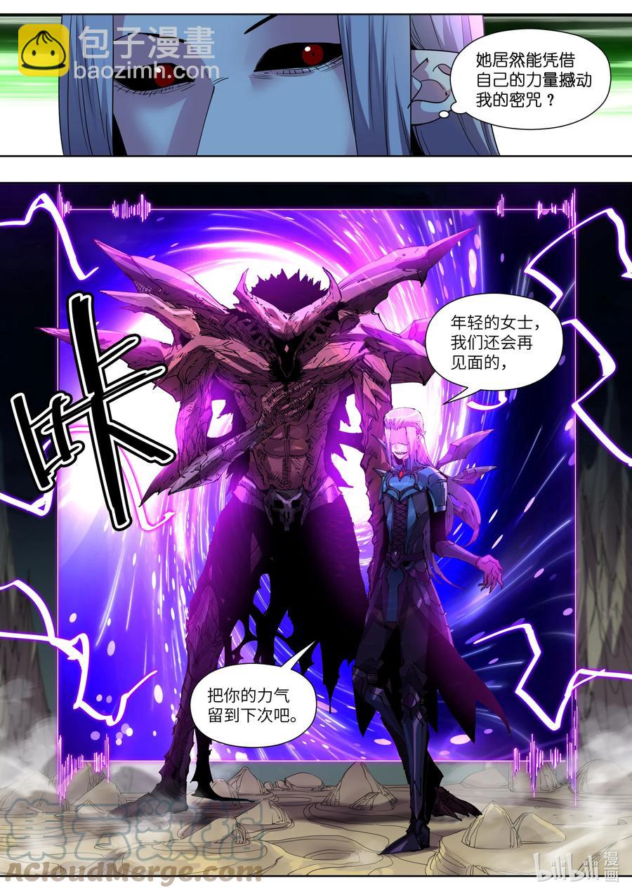 《川菜厨师与异世界的勇者少女们》034 我们赢了吗 第17页