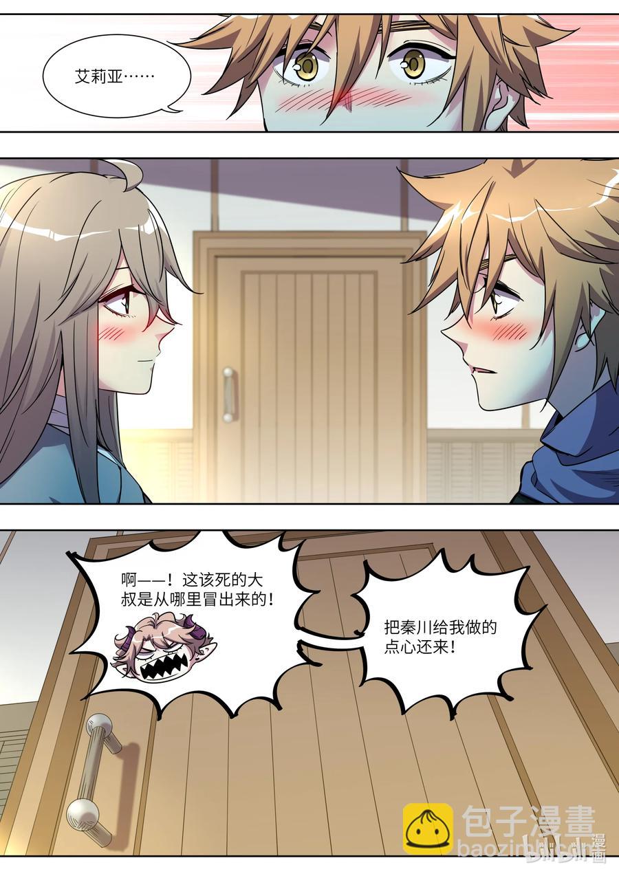 《川菜厨师与异世界的勇者少女们》035 我认识你吗？ 第16页