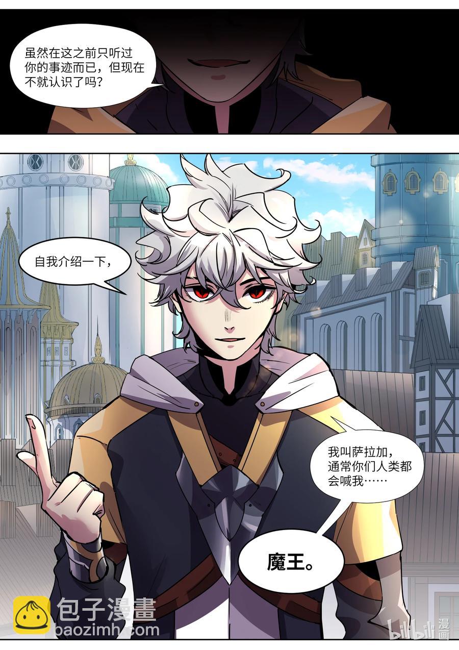 《川菜厨师与异世界的勇者少女们》035 我认识你吗？ 第20页