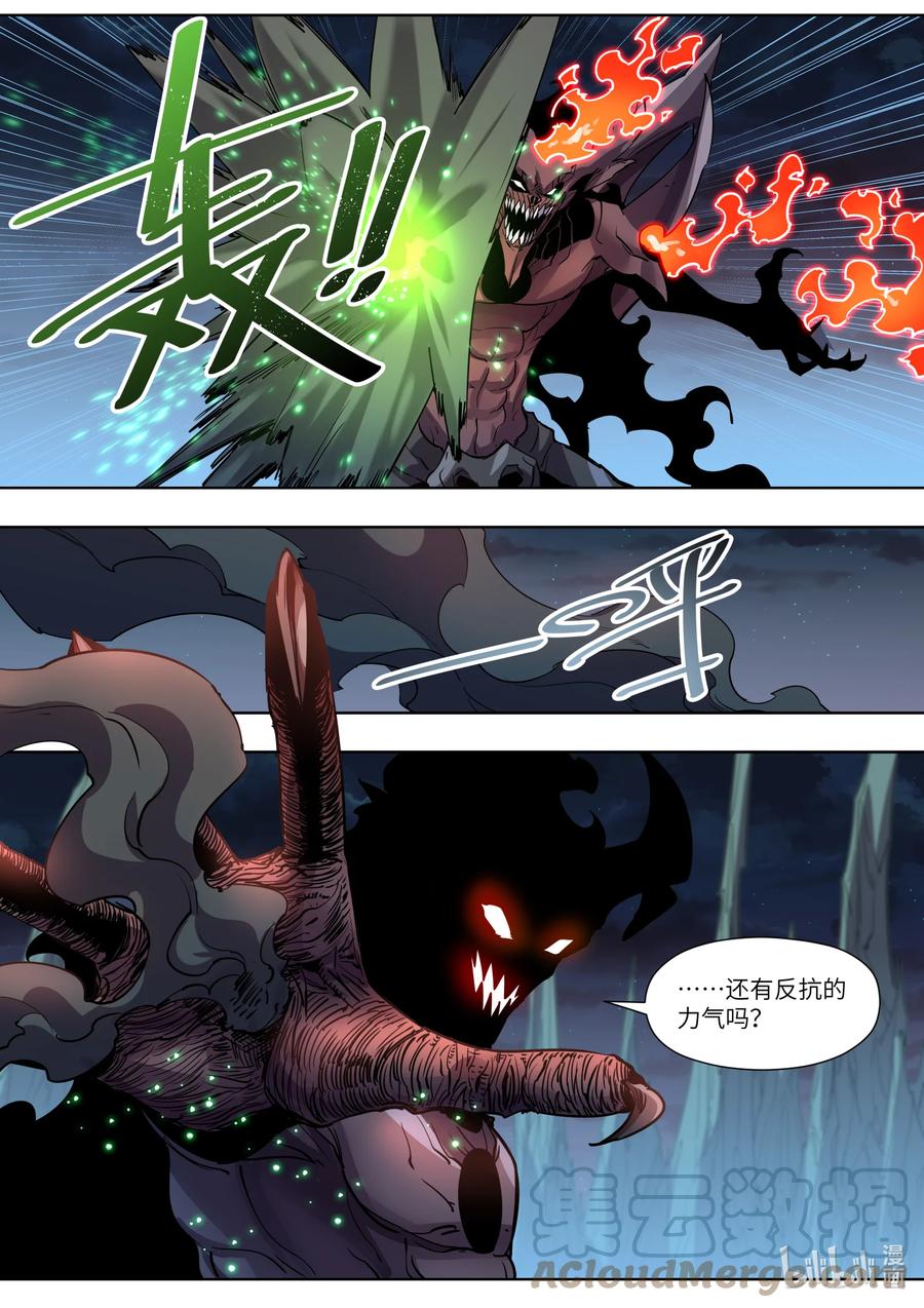 《川菜厨师与异世界的勇者少女们》033 无限的可能性 第11页