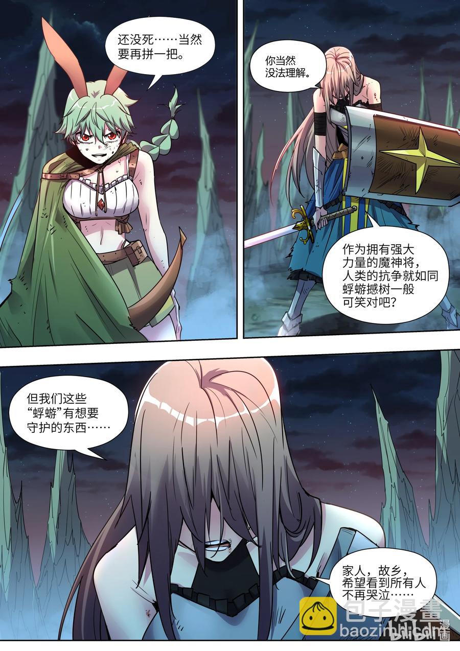 《川菜厨师与异世界的勇者少女们》033 无限的可能性 第12页