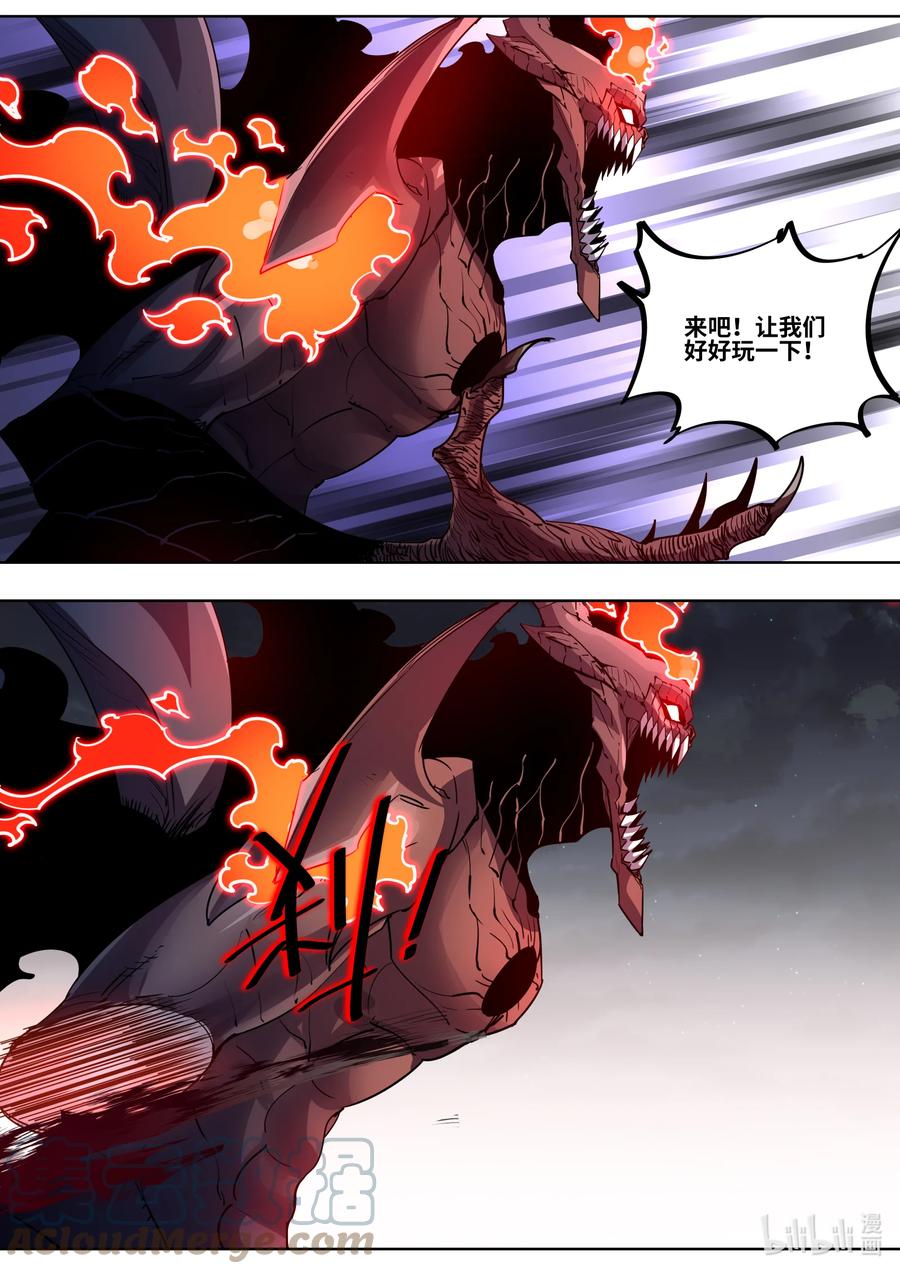 《川菜厨师与异世界的勇者少女们》033 无限的可能性 第17页