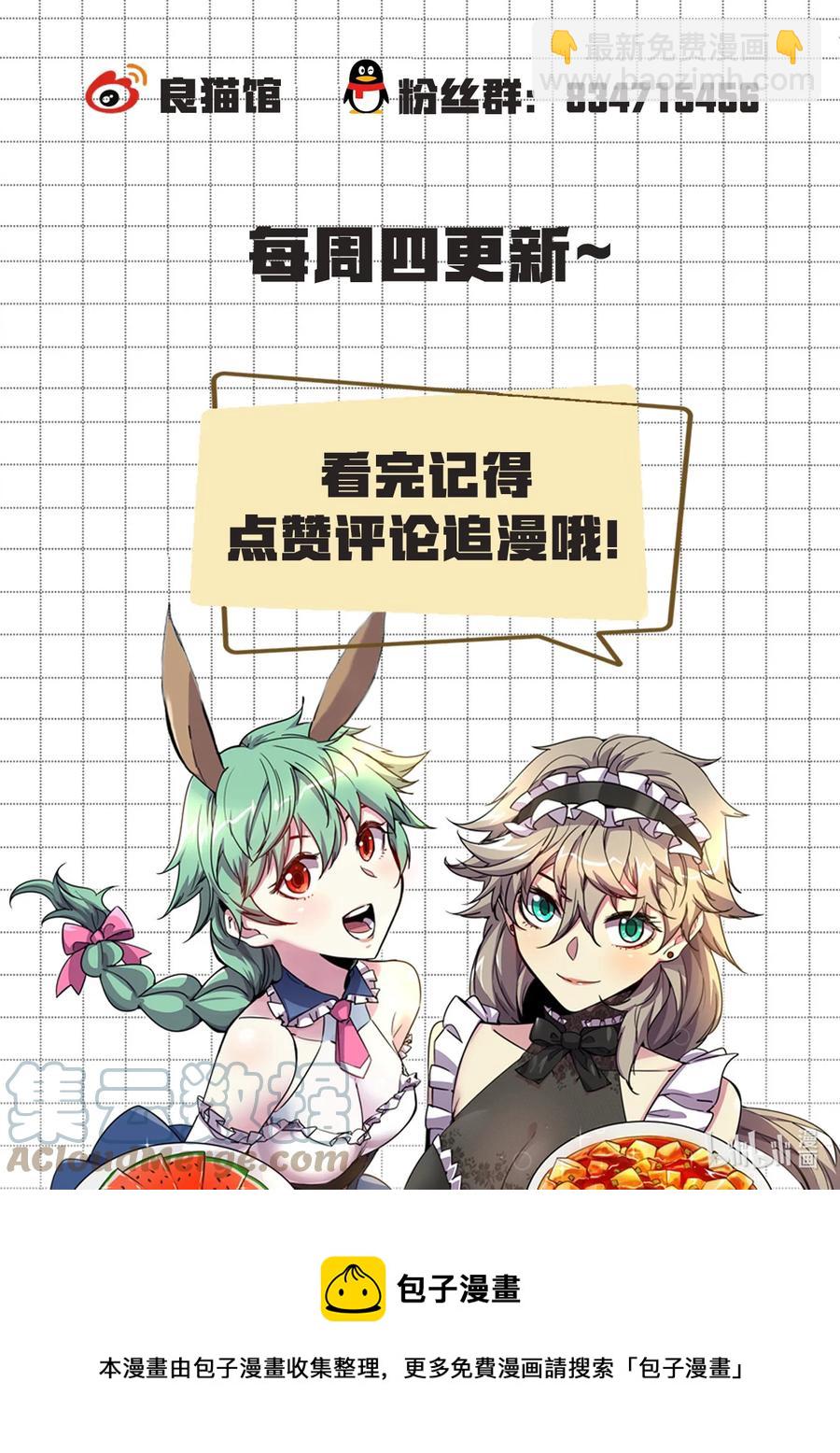 《川菜厨师与异世界的勇者少女们》033 无限的可能性 第23页