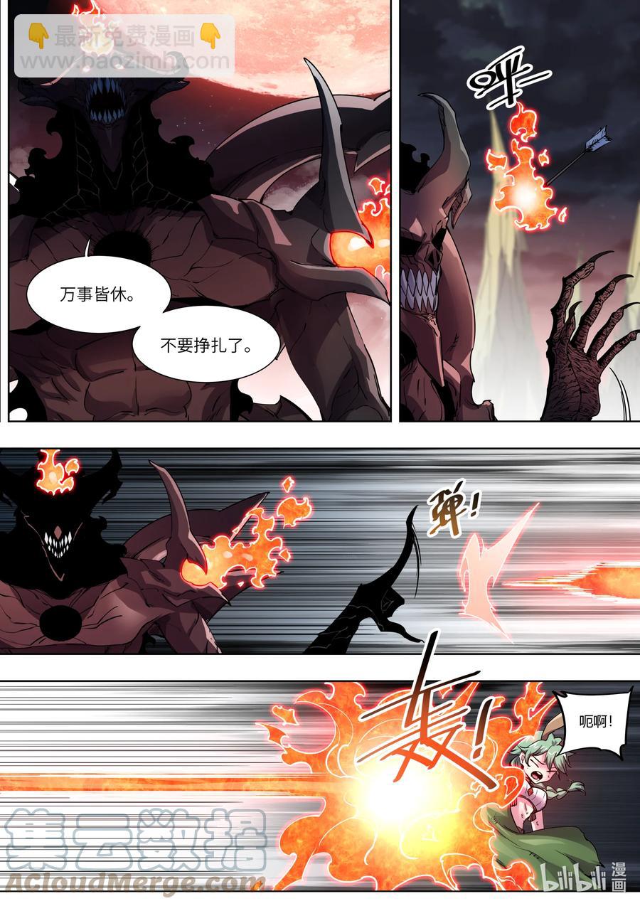 《川菜厨师与异世界的勇者少女们》033 无限的可能性 第3页