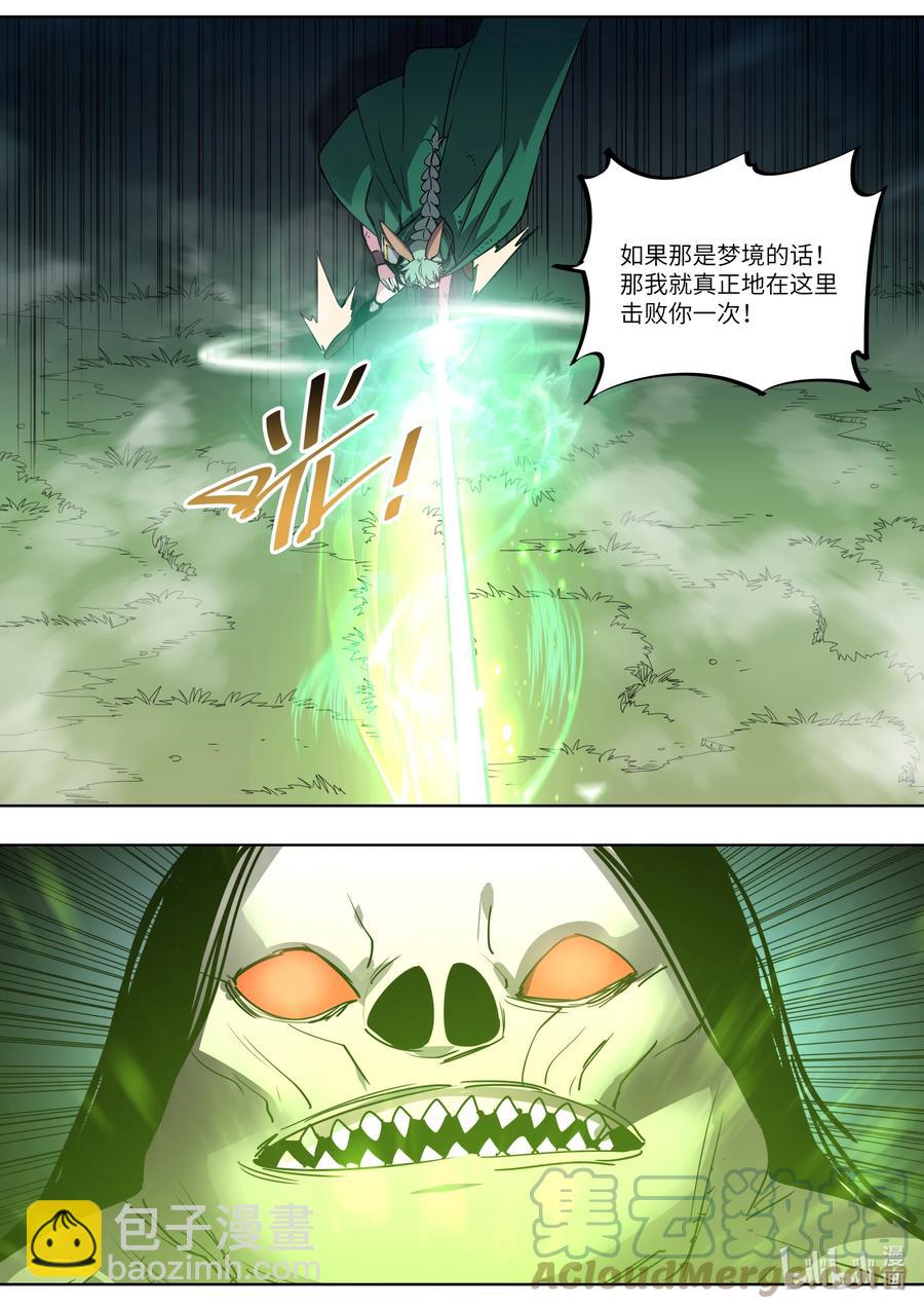 《川菜厨师与异世界的勇者少女们》040 我刚才要干什么来着？ 第13页