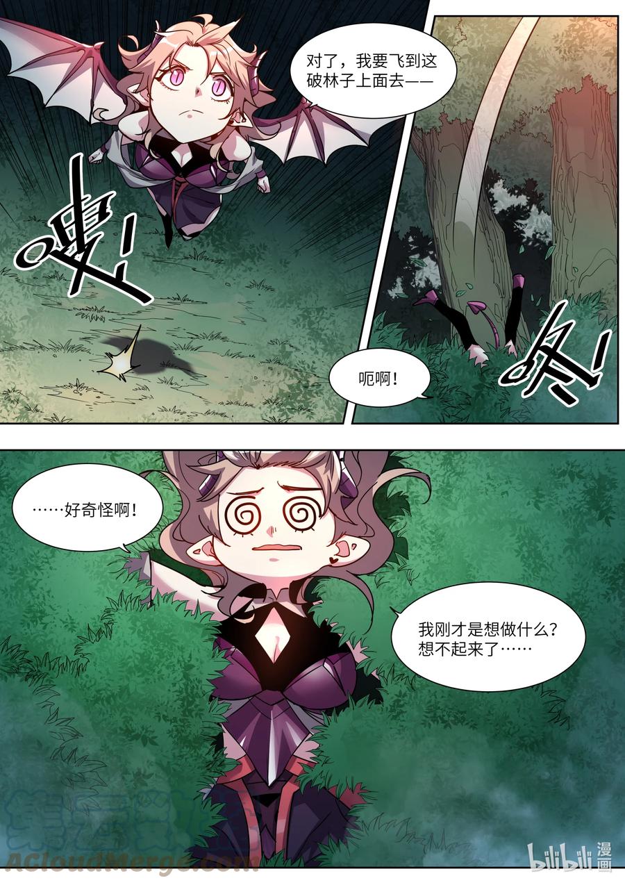 《川菜厨师与异世界的勇者少女们》040 我刚才要干什么来着？ 第17页