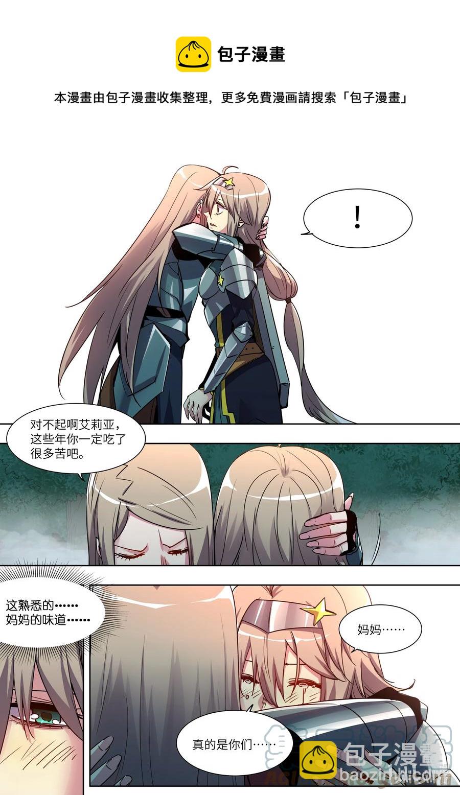 《川菜厨师与异世界的勇者少女们》040 我刚才要干什么来着？ 第7页