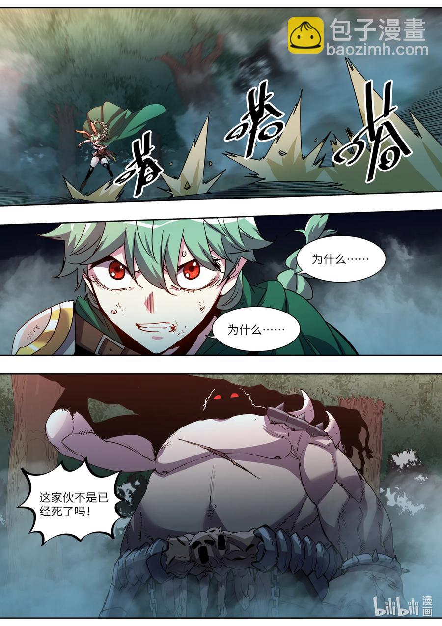 《川菜厨师与异世界的勇者少女们》040 我刚才要干什么来着？ 第8页