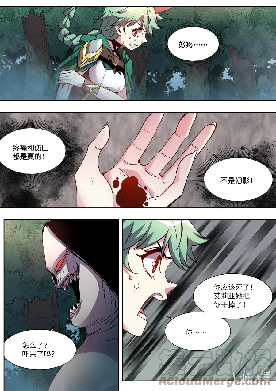 《川菜厨师与异世界的勇者少女们》040 我刚才要干什么来着？ 第9页
