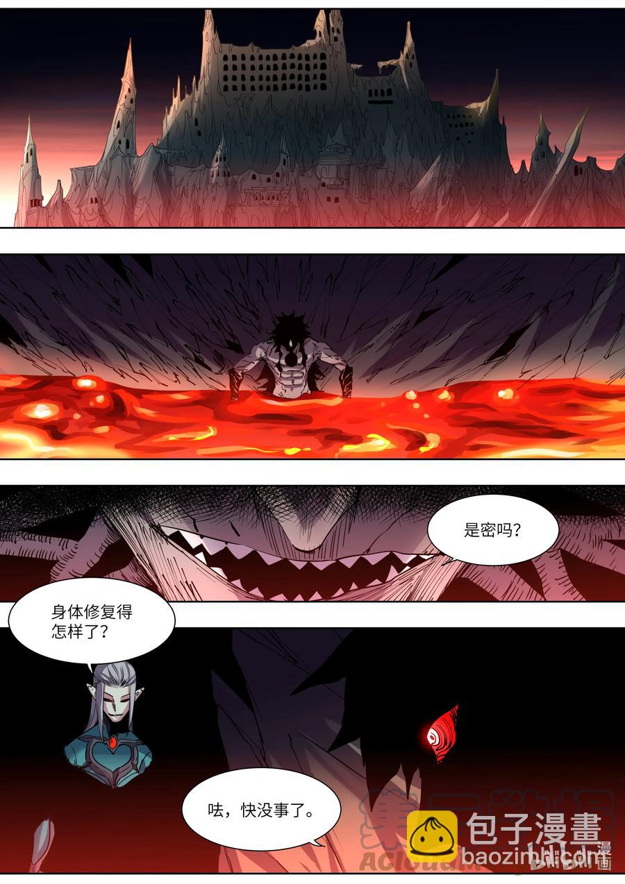 《川菜厨师与异世界的勇者少女们》038 这可是个难得的机会 第19页