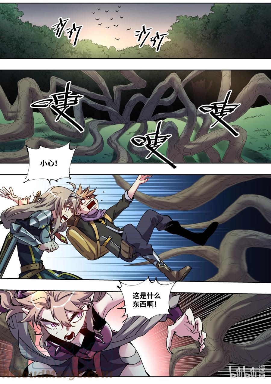 《川菜厨师与异世界的勇者少女们》039 瞧瞧我遇到了什么？ 第13页