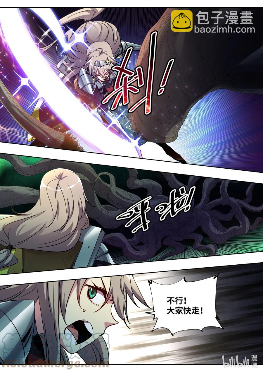 《川菜厨师与异世界的勇者少女们》039 瞧瞧我遇到了什么？ 第15页