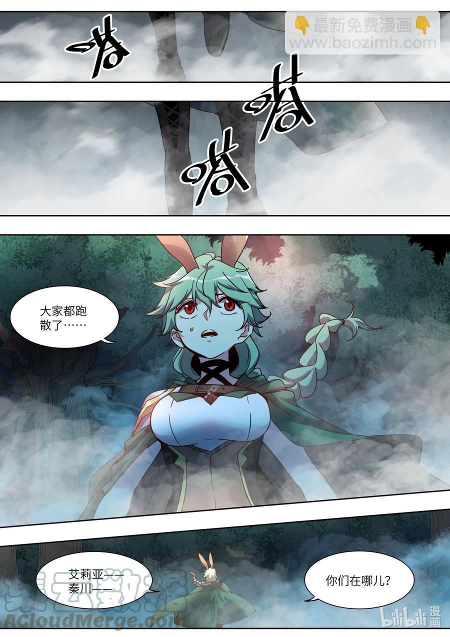 《川菜厨师与异世界的勇者少女们》039 瞧瞧我遇到了什么？ 第17页