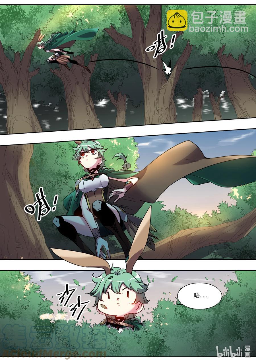 《川菜厨师与异世界的勇者少女们》039 瞧瞧我遇到了什么？ 第3页
