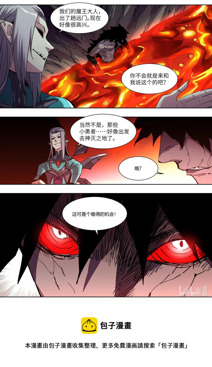 《川菜厨师与异世界的勇者少女们》038 这可是个难得的机会 第20页