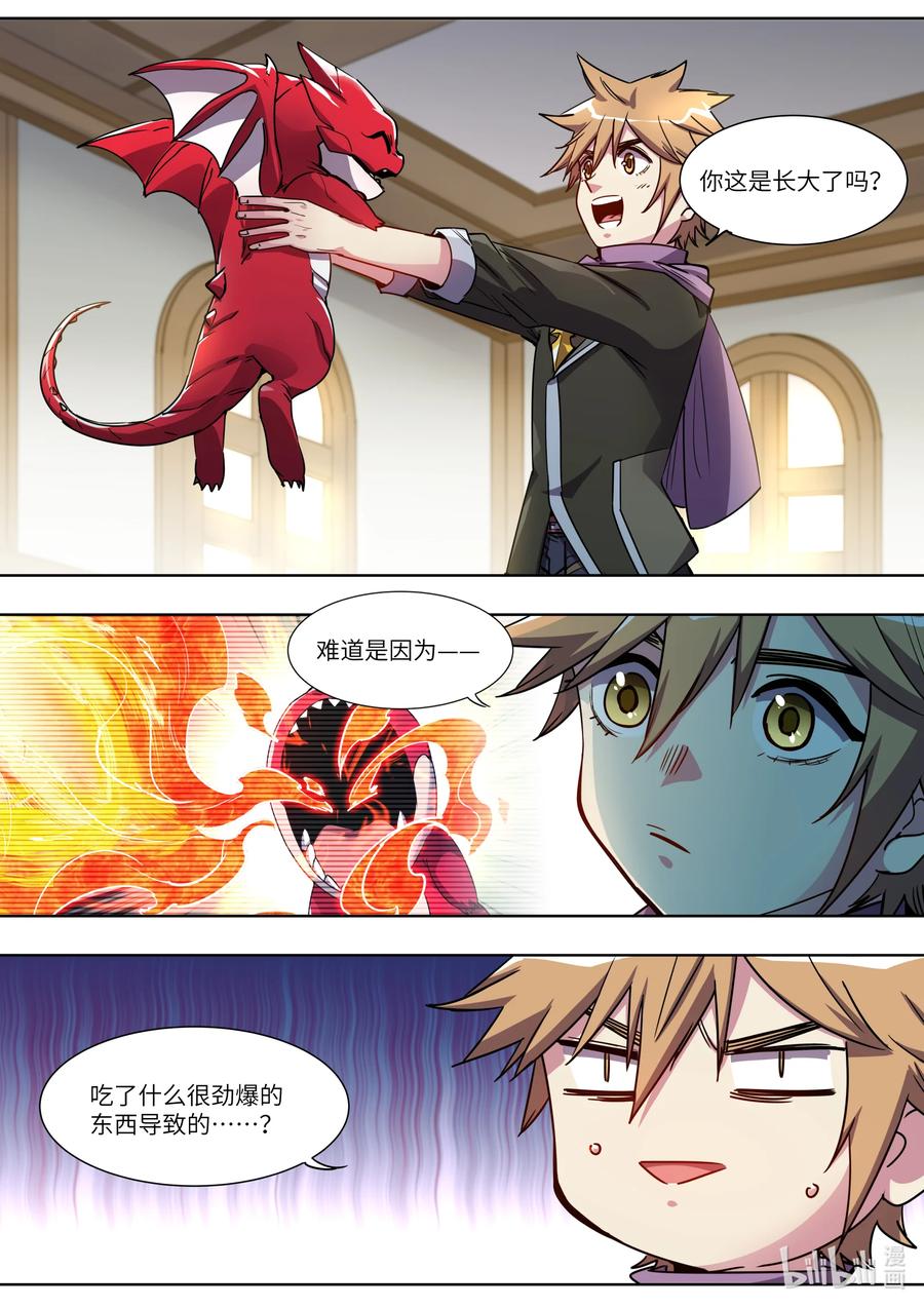 《川菜厨师与异世界的勇者少女们》038 这可是个难得的机会 第8页