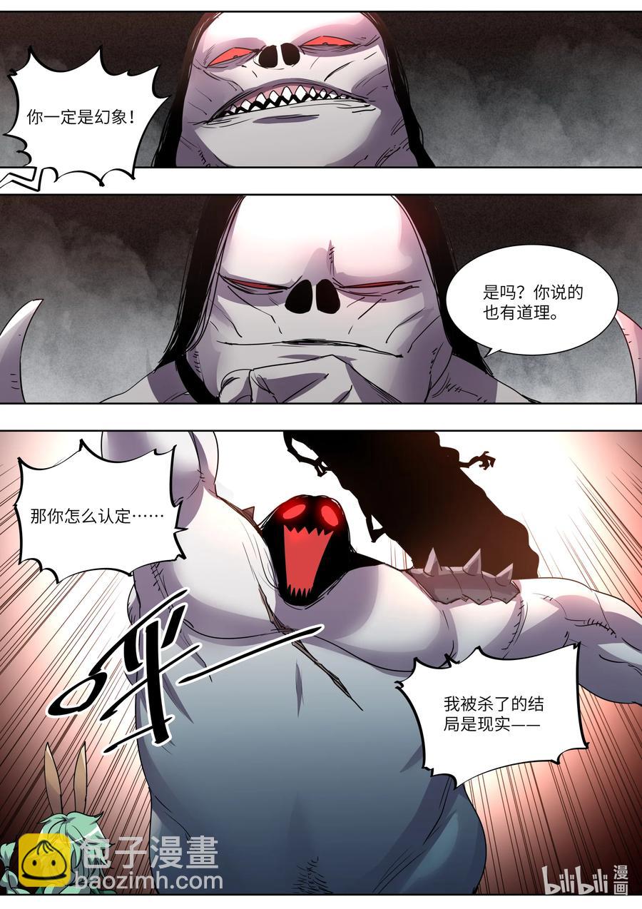 《川菜厨师与异世界的勇者少女们》040 我刚才要干什么来着？ 第10页