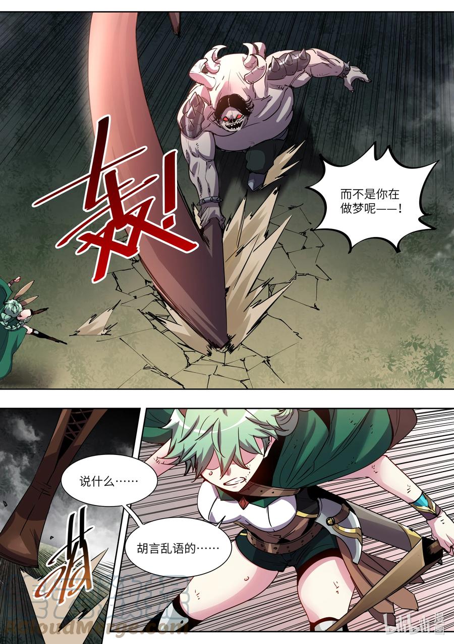 《川菜厨师与异世界的勇者少女们》040 我刚才要干什么来着？ 第11页