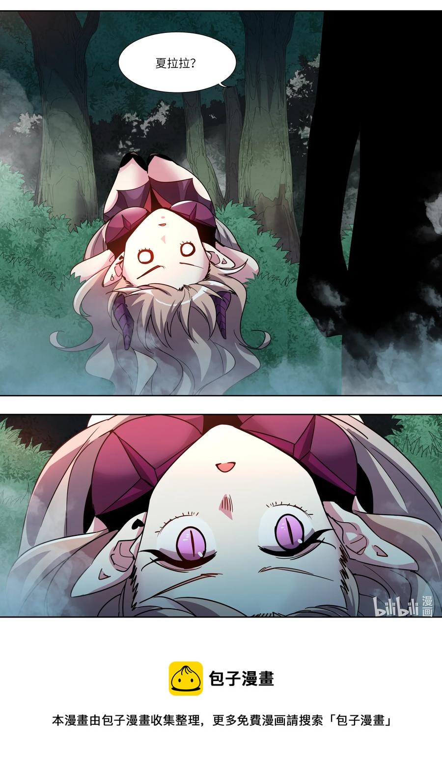 《川菜厨师与异世界的勇者少女们》040 我刚才要干什么来着？ 第18页