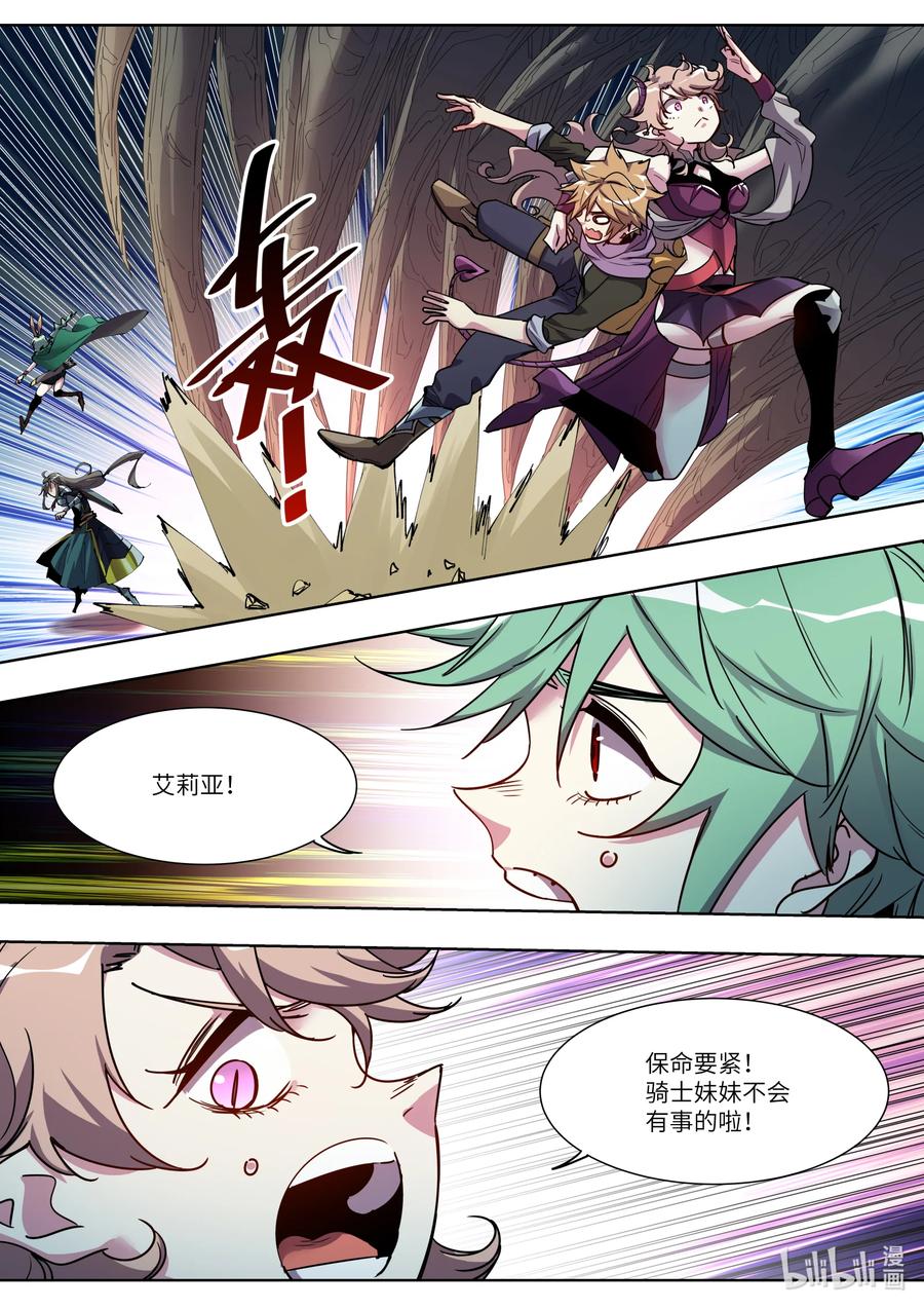 《川菜厨师与异世界的勇者少女们》039 瞧瞧我遇到了什么？ 第16页