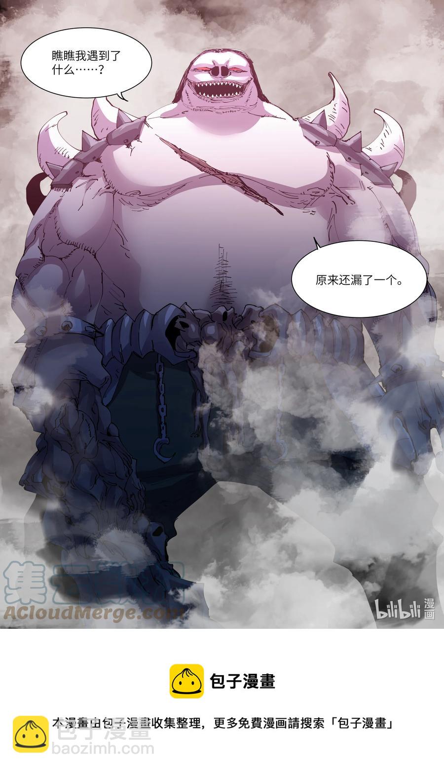 《川菜厨师与异世界的勇者少女们》039 瞧瞧我遇到了什么？ 第19页