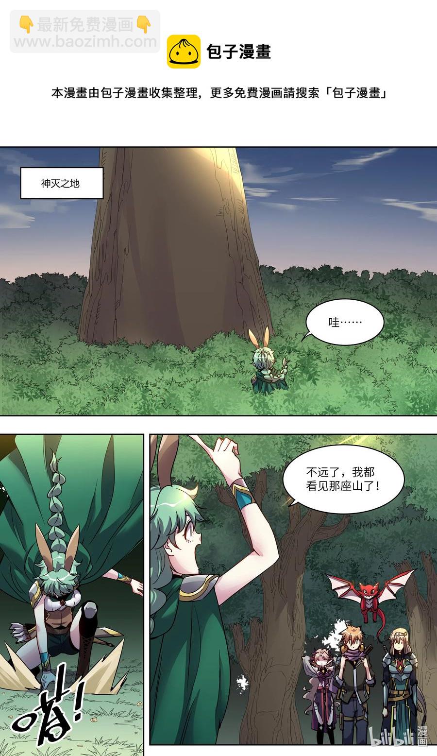 《川菜厨师与异世界的勇者少女们》039 瞧瞧我遇到了什么？ 第4页