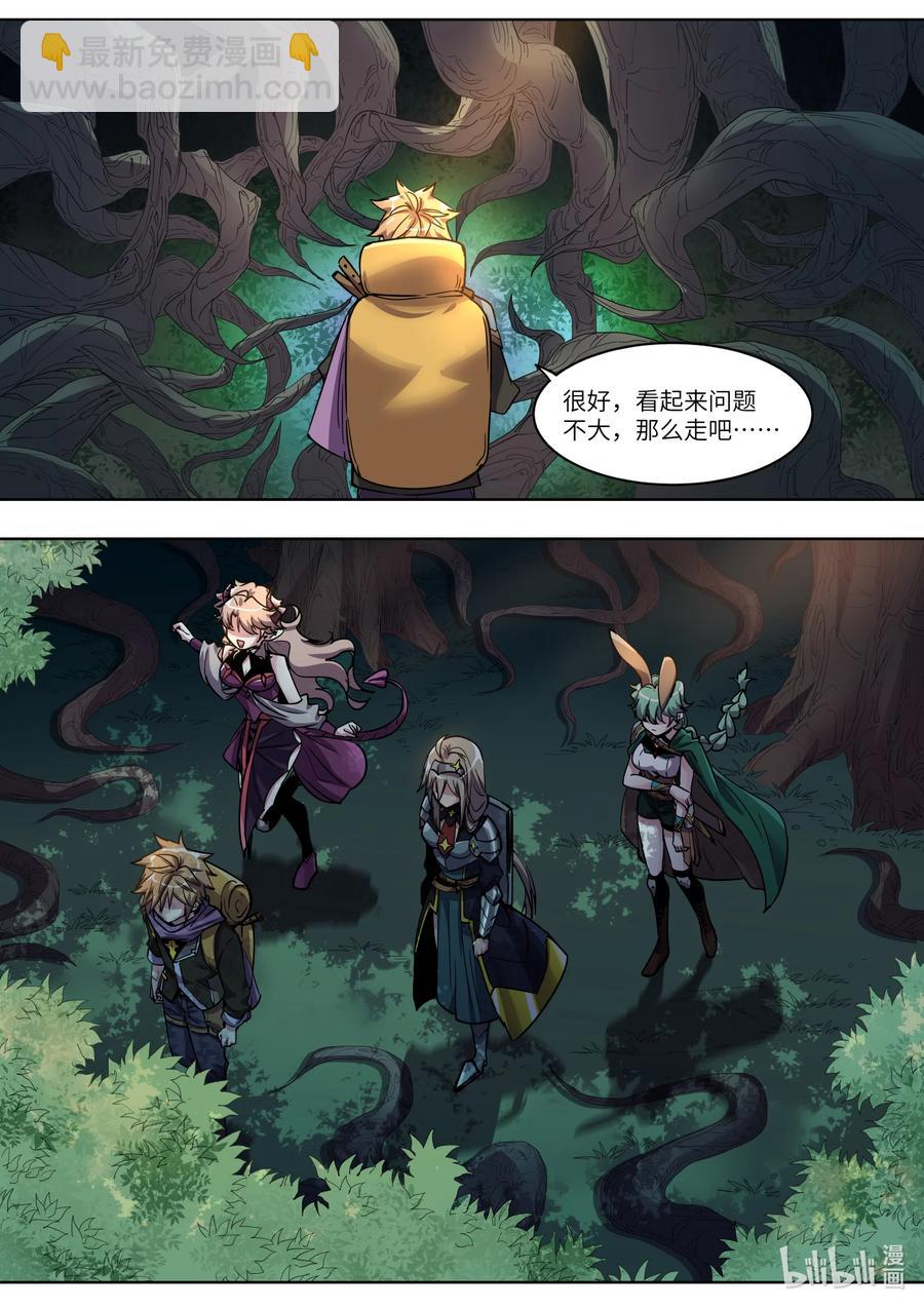 《川菜厨师与异世界的勇者少女们》039 瞧瞧我遇到了什么？ 第6页