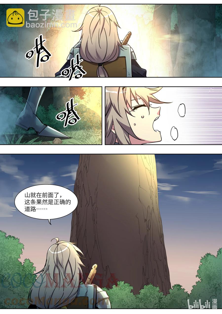 《川菜厨师与异世界的勇者少女们》041 我们一起逃走吧 第15页