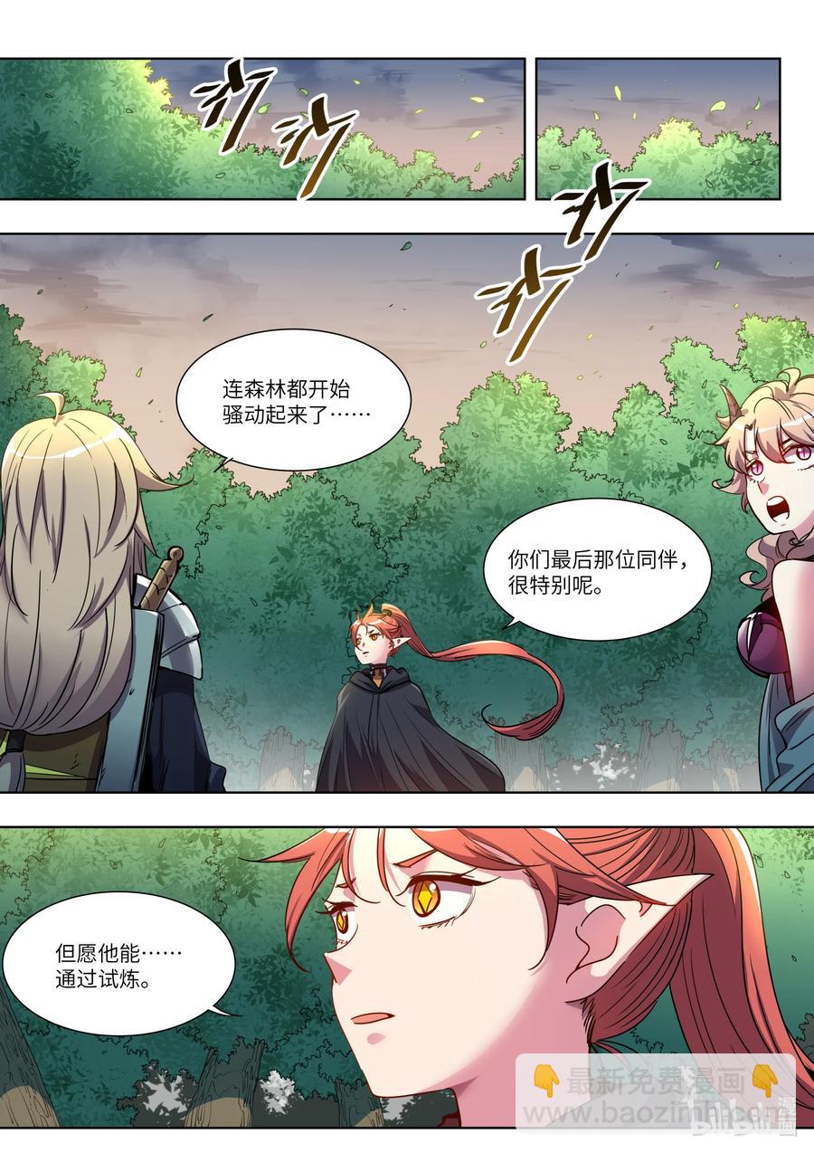 《川菜厨师与异世界的勇者少女们》043 你的选择呢？ 第16页